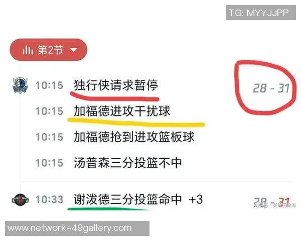 今天独行侠与火箭的激烈对决谁能笑到最后精彩赛事不容错过